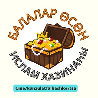 ИСЛАМ ХАЗИНАҺЫ