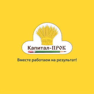 Капитал-ПРОК