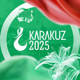 Каракуз | Фестиваль