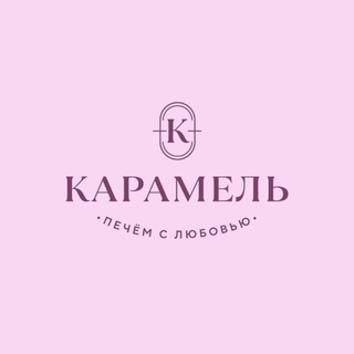 Карамель | торты на заказ в Луганске | сеть кондитерских | пекарня