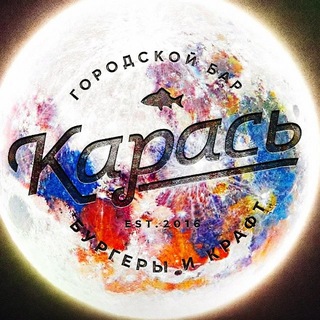 Карась. Бар для друзей 🍻