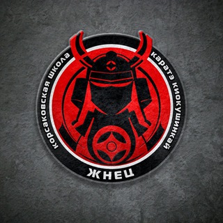 Карате Киокушинкай Корсаков 👊🏼