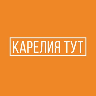 КАРЕЛИЯ ТУТ | Лесной журнал