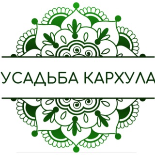 Усадьба Кархула