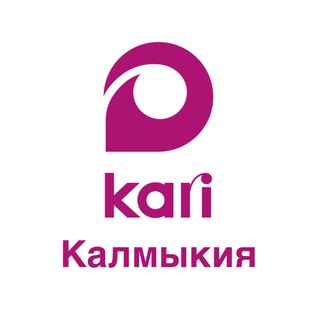 KARI | Калмыкия