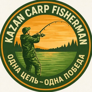 Казанский карпятник