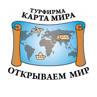 Турфирма Карта Мира г. Краснодар