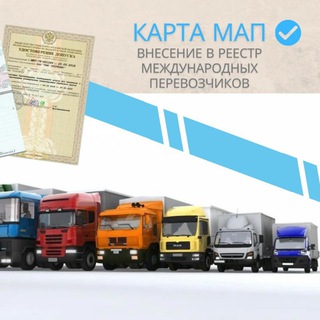 Карта МАП. Карточка мап. Внесение в реестр УГАДН