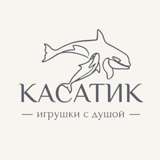 КАСАТИК | Деревянные игрушки