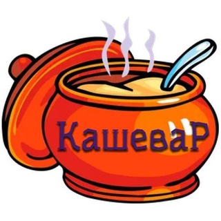 КашеваР