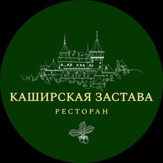 Ресторан «Каширская Застава»