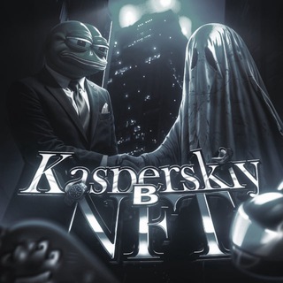 𝐊𝐚𝐬𝐩𝐞𝐫𝐬𝐤𝐢𝐲 в 𝐍𝐅𝐓