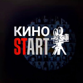 КИНО СТАРТ | ДЕТИ | КАСТИНГИ