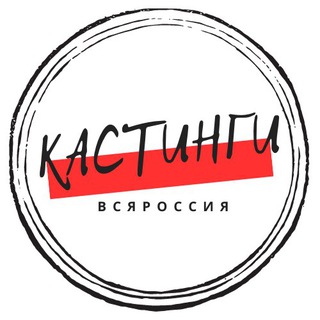 АктерМодель | Кастинги