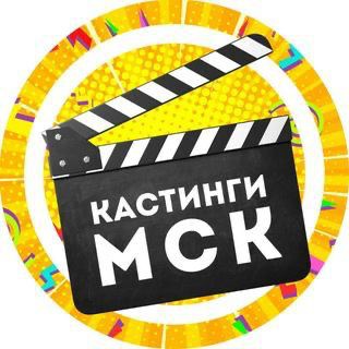 Москва Кастинги