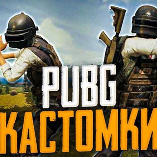 🌈Кастомки Розыгрыши Турниры | ТДМ на деньги 🎮 pubg mobile