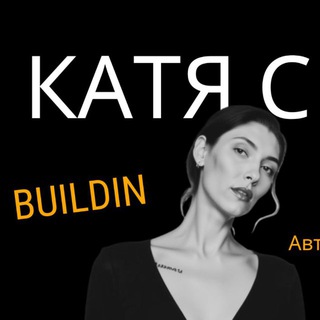 Катя Pro BuildIn
