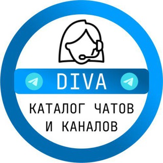 DIVA - БИЗНЕС КАТАЛОГ