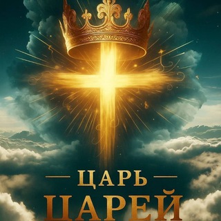 ☀️👑 ГОСПОДЬ ГРЯДЁТ 👑☀️
