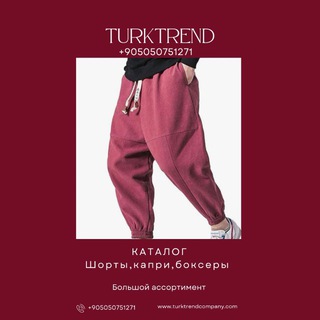 Каталог оптом шорты.носки.боксеры пижамы🇹🇷