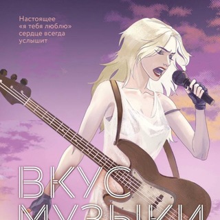 Катарина Каррас | Вкус музыки | Тёмное Предназначение