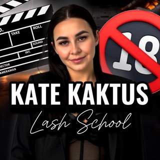Kate Kaktus🔞PRO РЕСНИЦЫ