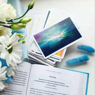 🪶 Щепотка волшебства✨