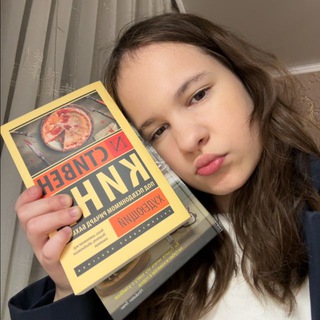 катерина и книги🩵