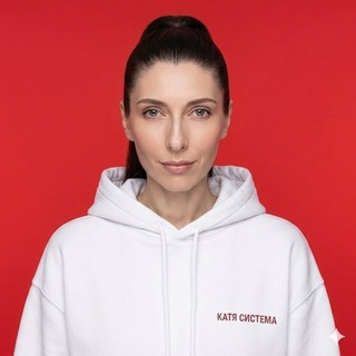 КАТЯ СИСТЕМА ТРЕДСАНУТАЯ