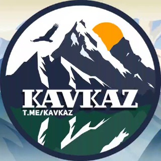 Кавказ | Новости