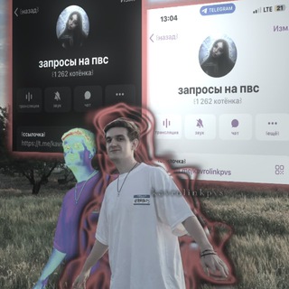 запросы на пвс