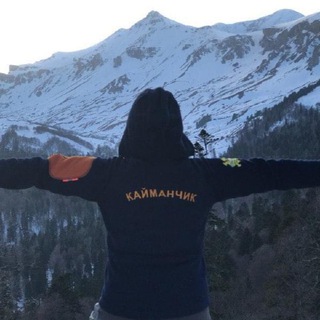 Турклуб «Кайманчик»