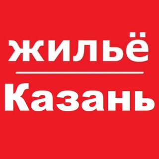 Казань жилье аренда снять