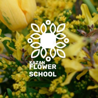 KAZANFLOWERSCHOOL Международная школа флористики