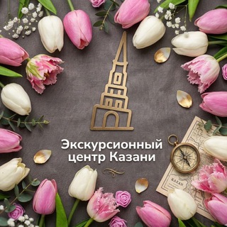 Уникальные экскурсии по Казани и Татарстану