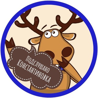 Константиновка новости