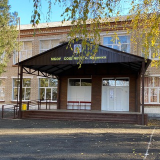 МБОУ СОШ 15 с. КАЗИНКА