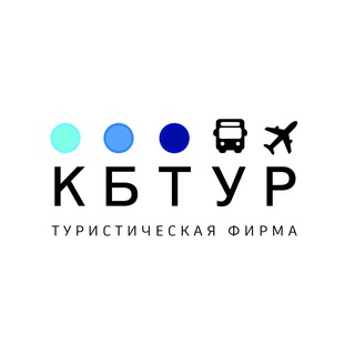 Турфирма г.Волгоград КБТУР