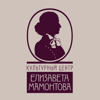 КЦ «Елизавета Мамонтова»