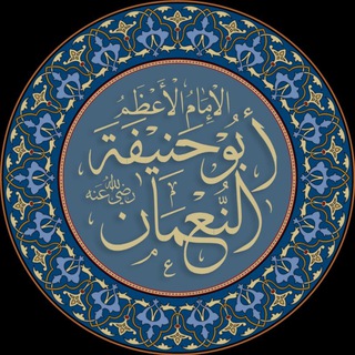 Путь имама Абу Ханифы