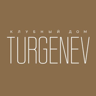 Клубный дом TURGENEV