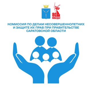 КДНиЗП Саратовская область