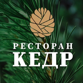 Ресторан КЕДР