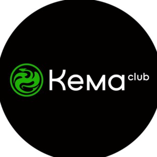 КЕМА КЛАБ official🌿