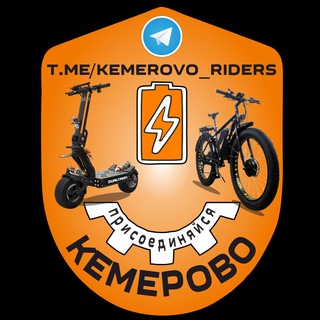 Райдеры Кемерово ⚡️🛴🚲💨 | Электросамокаты, электрофэтбайки, самокаты, фэтбайки, СИМ