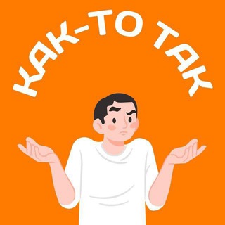 Как-то так | Кузбасс | Кемерово