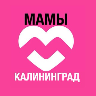 Кениг мама. Мамы Калининграда