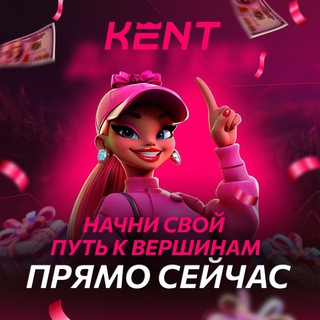 Кент Казино 🍒 - Играть. Регистрация и АКТУАЛЬНОЕ зеркало Kent Casino. Вход и бонусы Кент Казино.