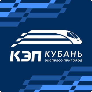 Кубань Экспресс-Пригород
