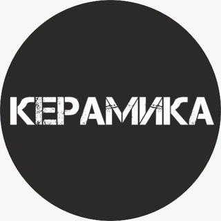 Группа КерамикА